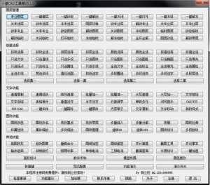 小葛cad工具箱 v5.1.0 官方版