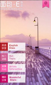 面包英语 v1.0 Android版