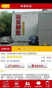 学会桂林 v3.1.2 Android版