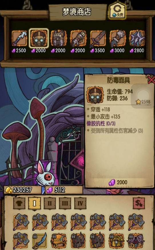 贪婪洞窟梦境试炼橡胶抗性套装介绍 梦境商店橡胶抗性套装属性全方位分析