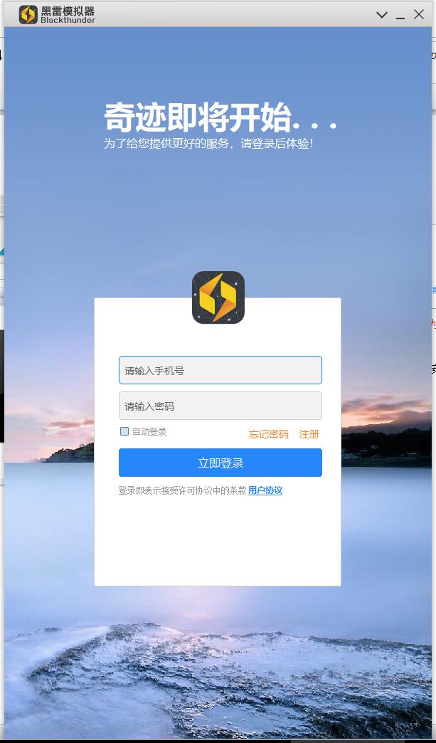黑雷模拟器如何安装 黑雷模拟器详细安装步骤
