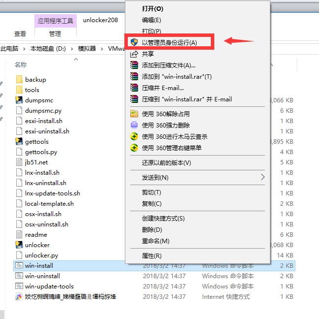 黑雷模拟器如何安装 黑雷模拟器详细安装步骤