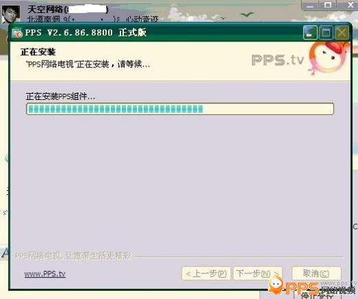 PPS互联网电视没办法安装的解决方法