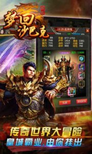 沙巴克攻城单机版下载安装