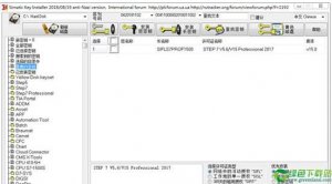 Simatic Key Installer(西门子授权软件) V20180