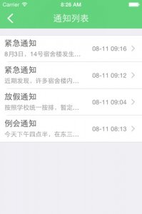 叮叮校园 v1.0 Android版