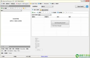 批量重命名软件Advanced Renamer v3.84中文版