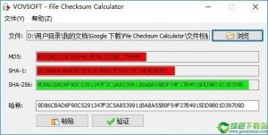 File Checksum Calculator(文件校验计算器) v1.