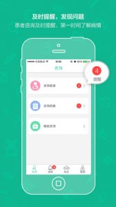 大白大夫app v1.1 Android版