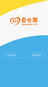 爱学琴 v1.1.50 Android版