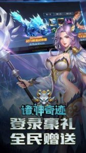 神战奇迹Android版下载游戏下载