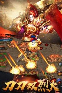 火龙服传奇打金游戏下载