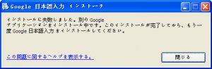 谷歌日文输入法
