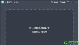 福昕PDF压缩大师中文破解版 V1.0永久免费