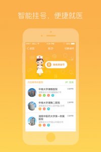 乐医健康 v1.5 Android版
