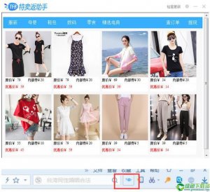 特卖返助手 v1.5.0.1官方版