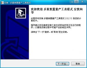 UT161量产工具