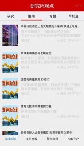 涨乐资讯 v1.16 Android版
