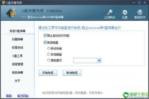 USBKiller V3.1官方U盘版