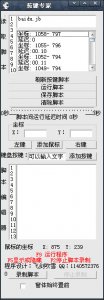 按键专家
