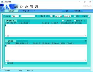 AH办公管理软件 v4.07 官方版