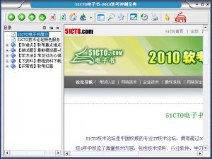 2010软考冲刺宝典