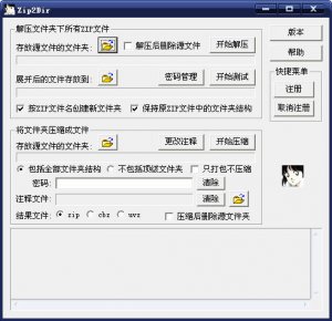 电子版漫画整理工具