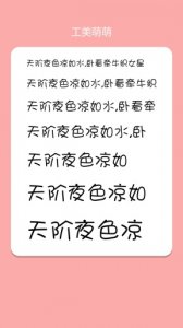 字体管家大师 V1.0 Android版