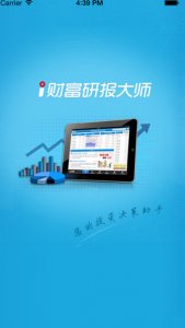 研报大师 v1.0.1 Android版