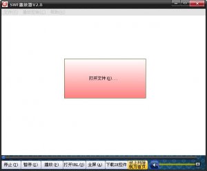 SWF播放器