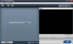 影音转换工坊(音视频格式转换软件)