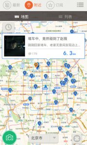 全民星探(娱乐八卦新闻) v2.3.0 Android版