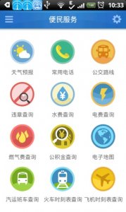 江海南通app v2.4 Android版