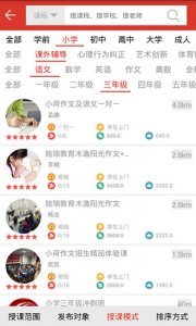 门道教育app v1.02 Android版
