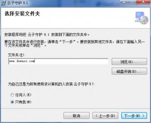 云子守护(桌面提醒工具) v9.1 官方最新版