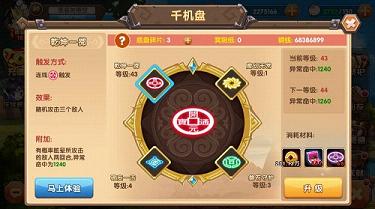 囧西游2如何提升战力 战力提升攻略
