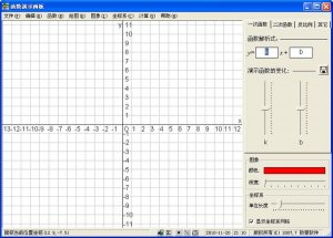 致豪函数演示画板