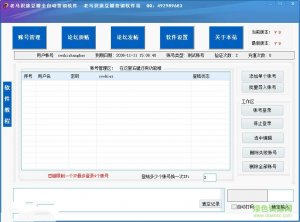 老马识途豆瓣全自动营销推广工具 v9.0 免
