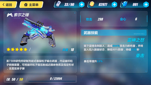 崩坏3rd白骑士月光用什么武器 月光武器搭配推荐