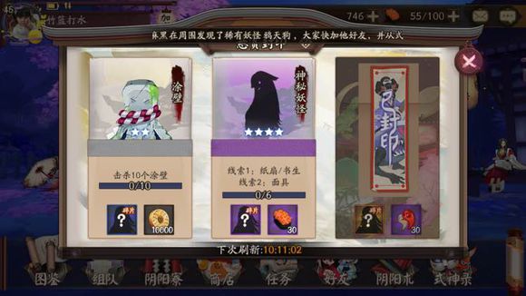 阴阳师手机游戏神秘妖怪答案及地址大全 悬赏封印神秘妖怪大全一览