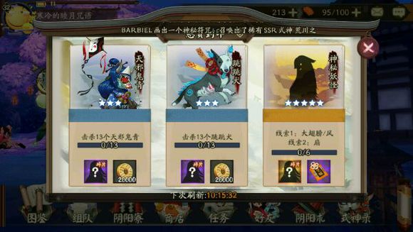 阴阳师手机游戏神秘妖怪答案及地址大全 悬赏封印神秘妖怪大全一览