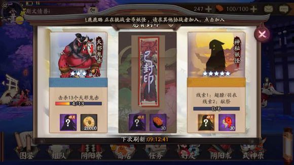 阴阳师手机游戏神秘妖怪答案及地址大全 悬赏封印神秘妖怪大全一览