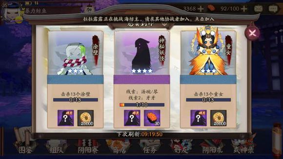 阴阳师手机游戏神秘妖怪答案及地址大全 悬赏封印神秘妖怪大全一览