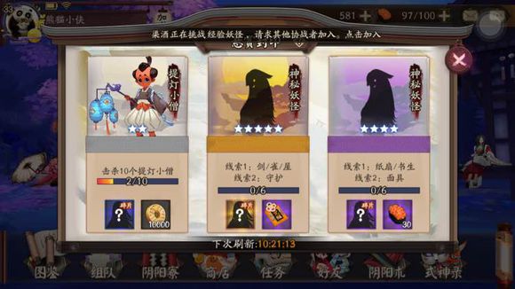 阴阳师手机游戏神秘妖怪答案及地址大全 悬赏封印神秘妖怪大全一览