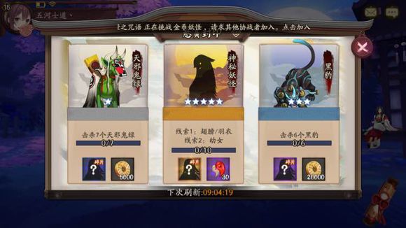 阴阳师手机游戏神秘妖怪答案及地址大全 悬赏封印神秘妖怪大全一览