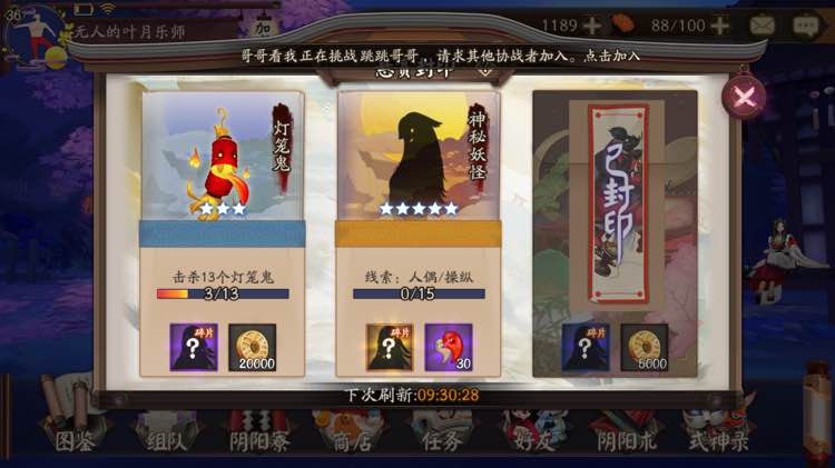 阴阳师手机游戏神秘妖怪答案及地址大全 悬赏封印神秘妖怪大全一览