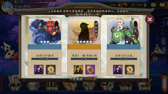 阴阳师手机游戏神秘妖怪答案及地址大全 悬赏封印神秘妖怪大全一览