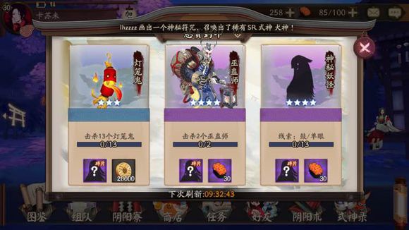 阴阳师手机游戏神秘妖怪答案及地址大全 悬赏封印神秘妖怪大全一览