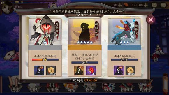 阴阳师手机游戏神秘妖怪答案及地址大全 悬赏封印神秘妖怪大全一览