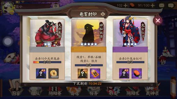 阴阳师手机游戏神秘妖怪答案及地址大全 悬赏封印神秘妖怪大全一览
